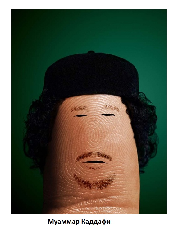 Портреты на пальцах ,Муаммар Каддафи,прикольные картинки